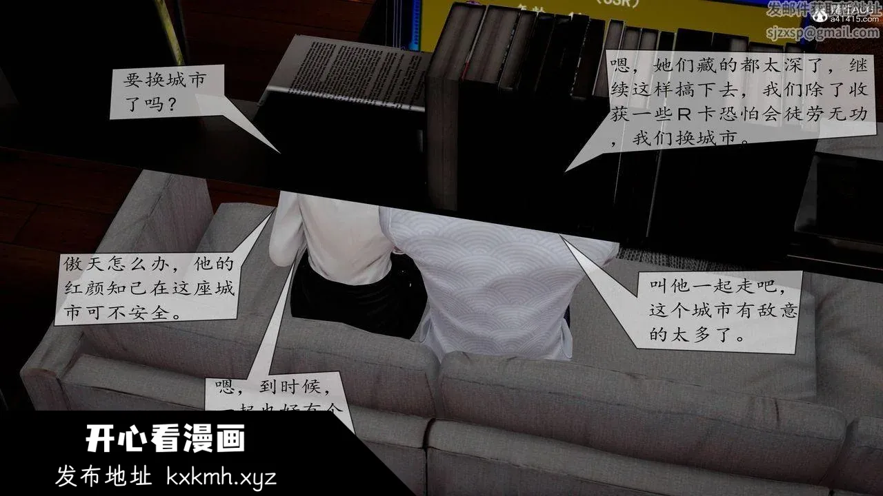 开心看漫画图片列表