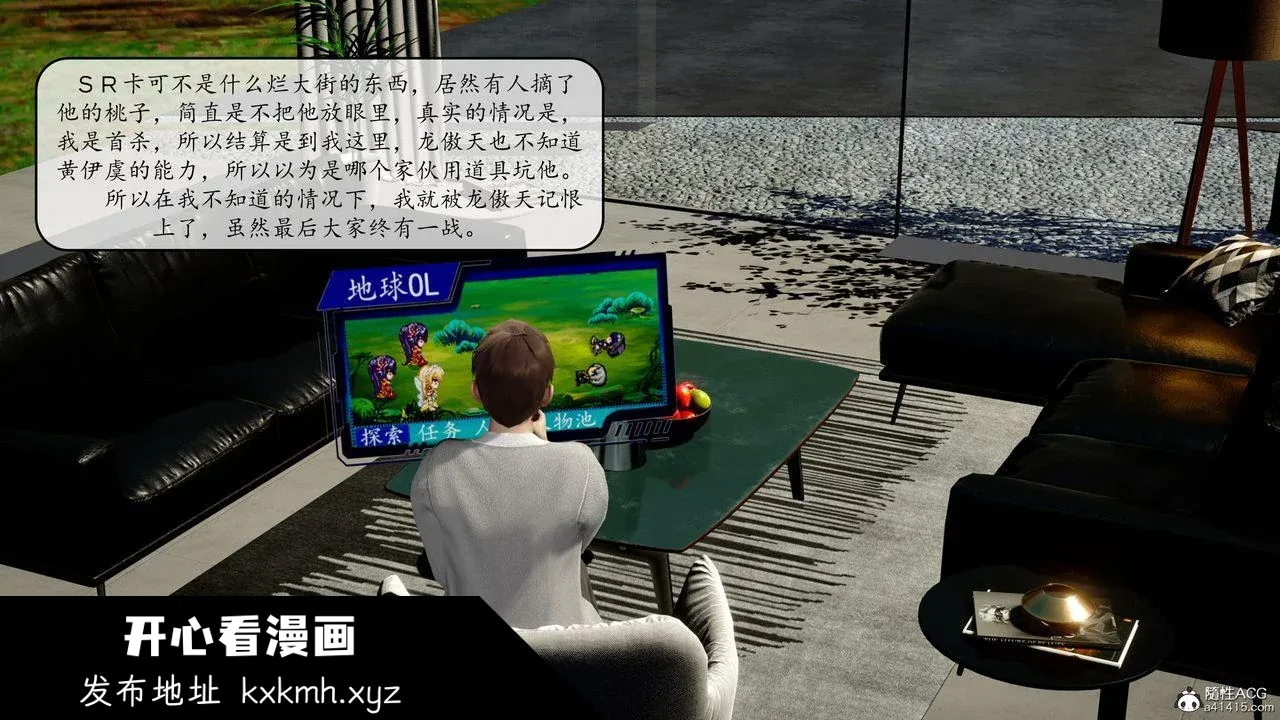 开心看漫画图片列表