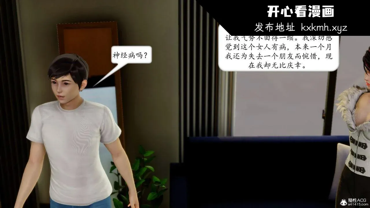 开心看漫画图片列表