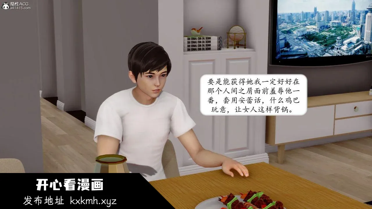 开心看漫画图片列表