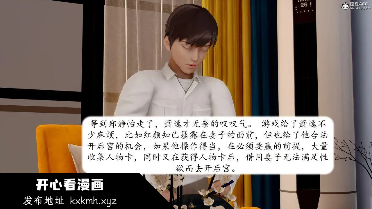开心看漫画图片列表
