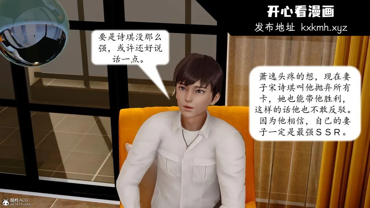 开心看漫画图片列表