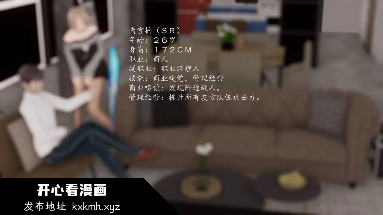 开心看漫画图片列表