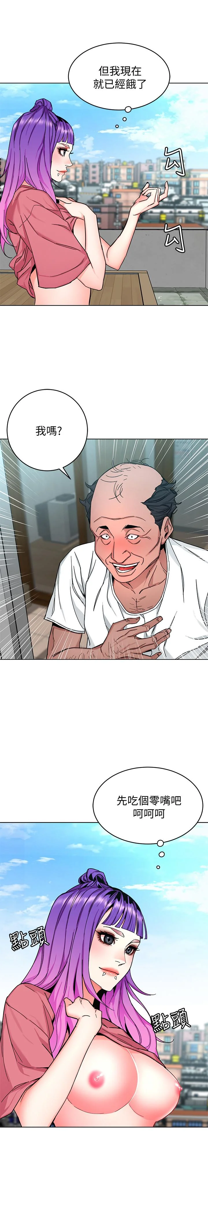 开心看漫画图片列表