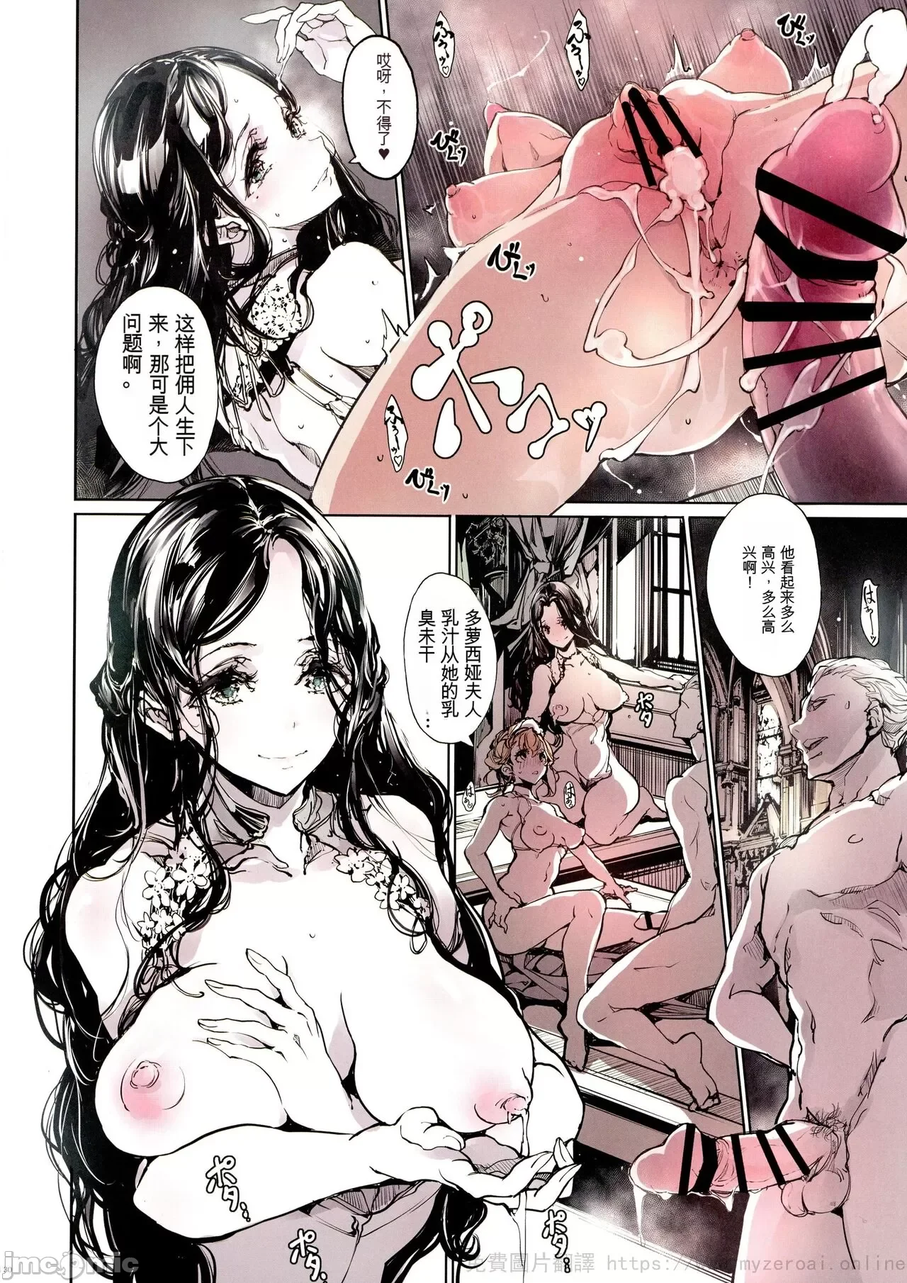 开心看漫画图片列表