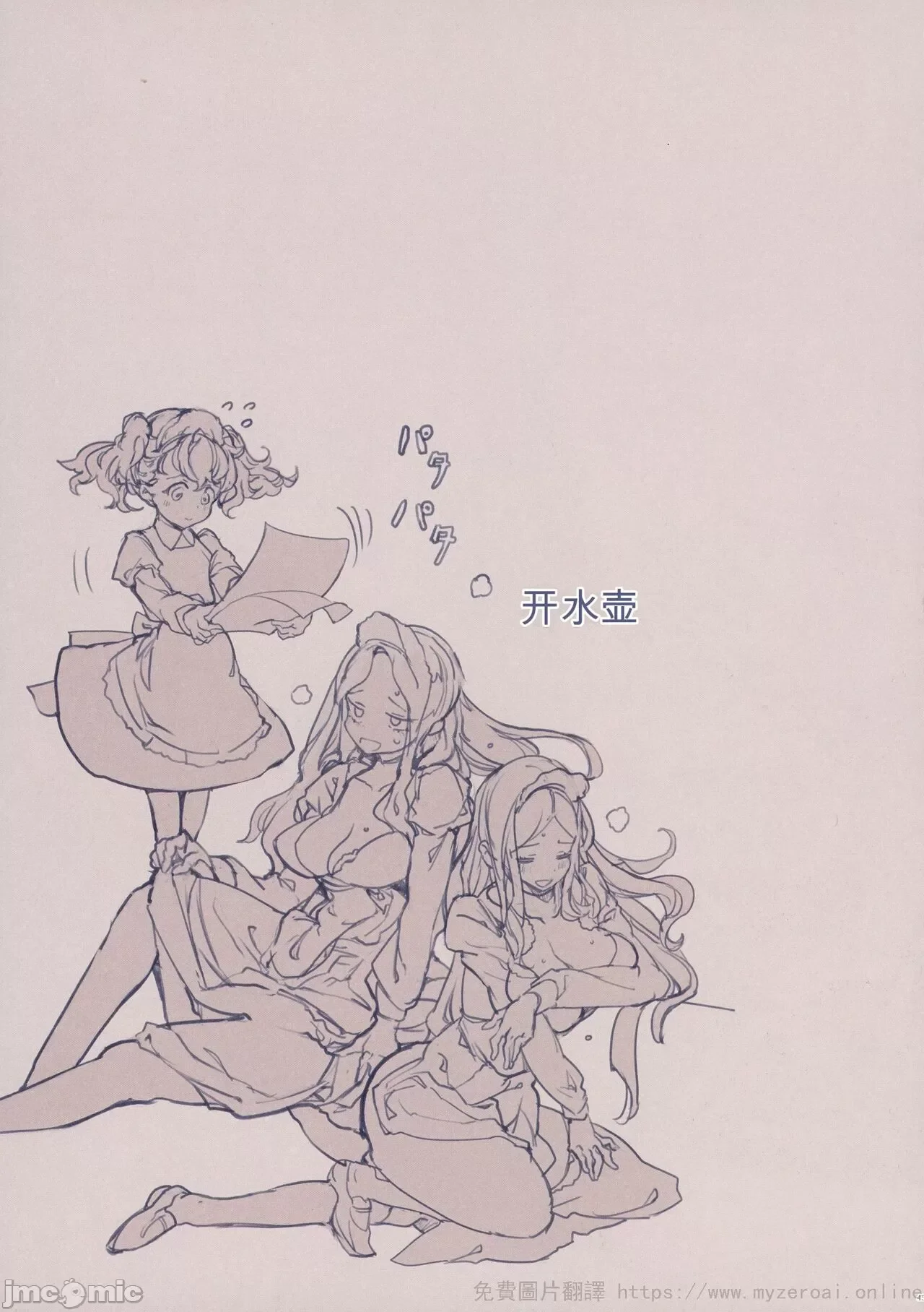开心看漫画图片列表