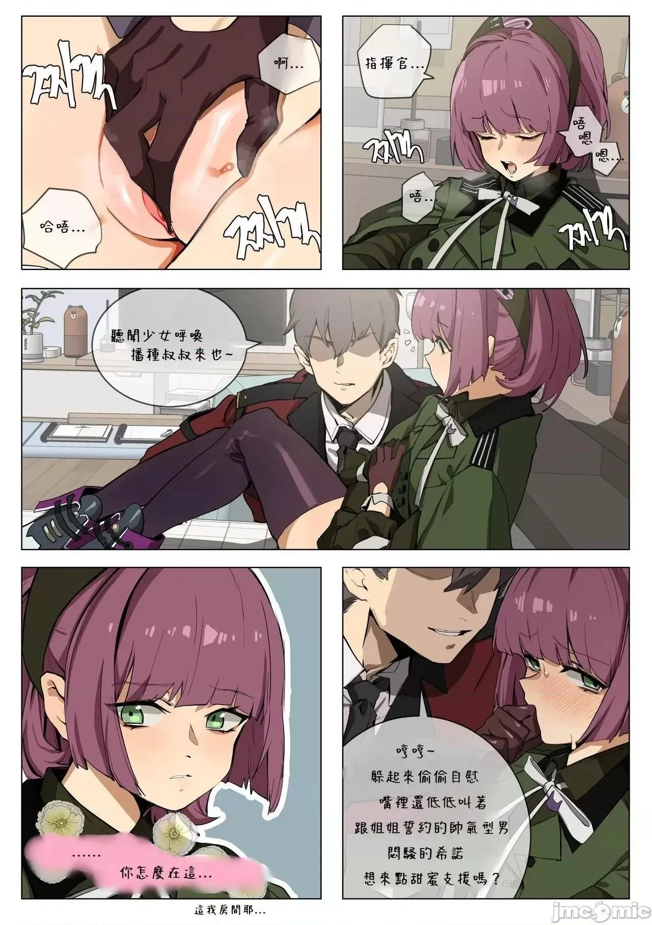 开心看漫画图片列表