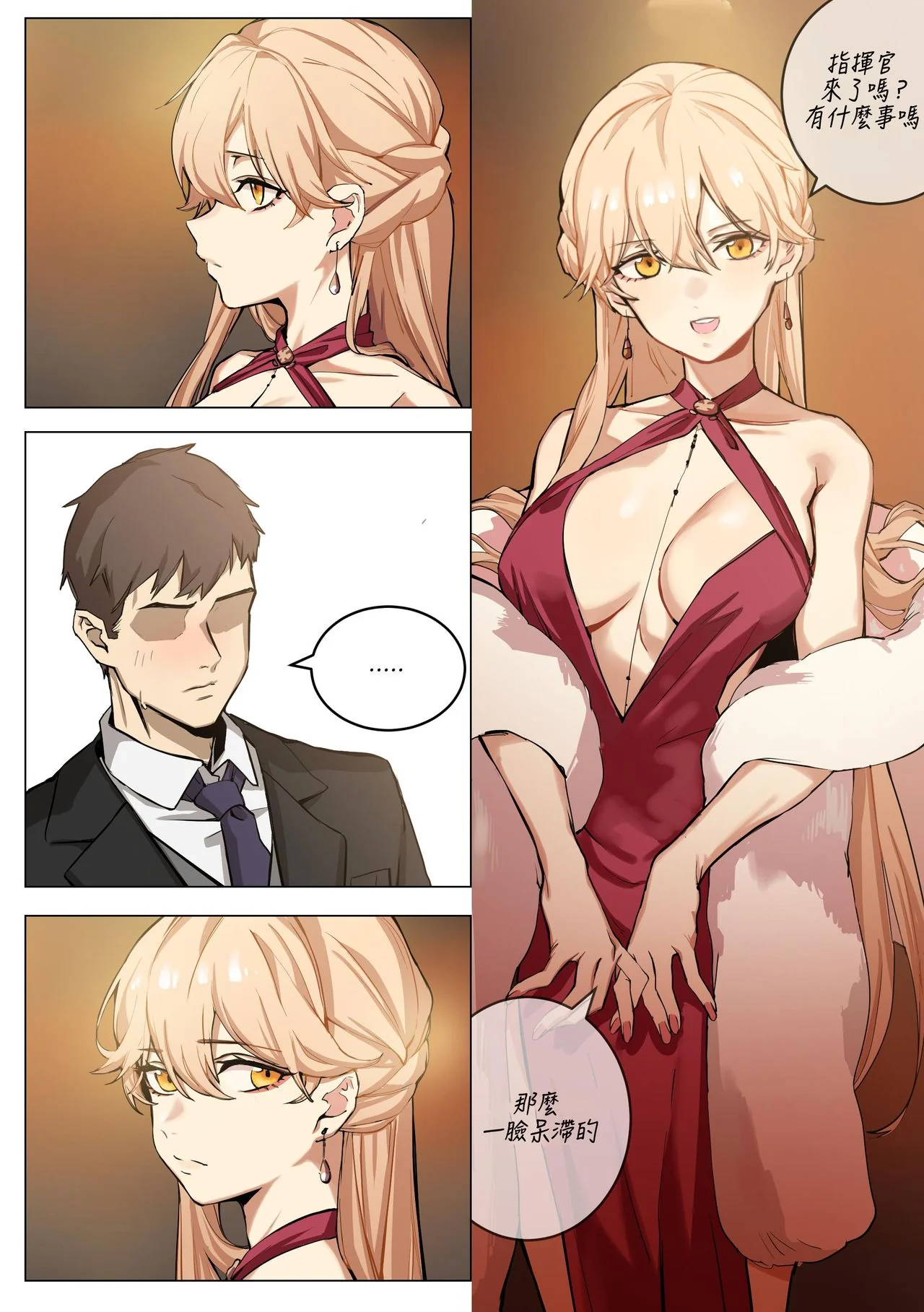 开心看漫画图片列表
