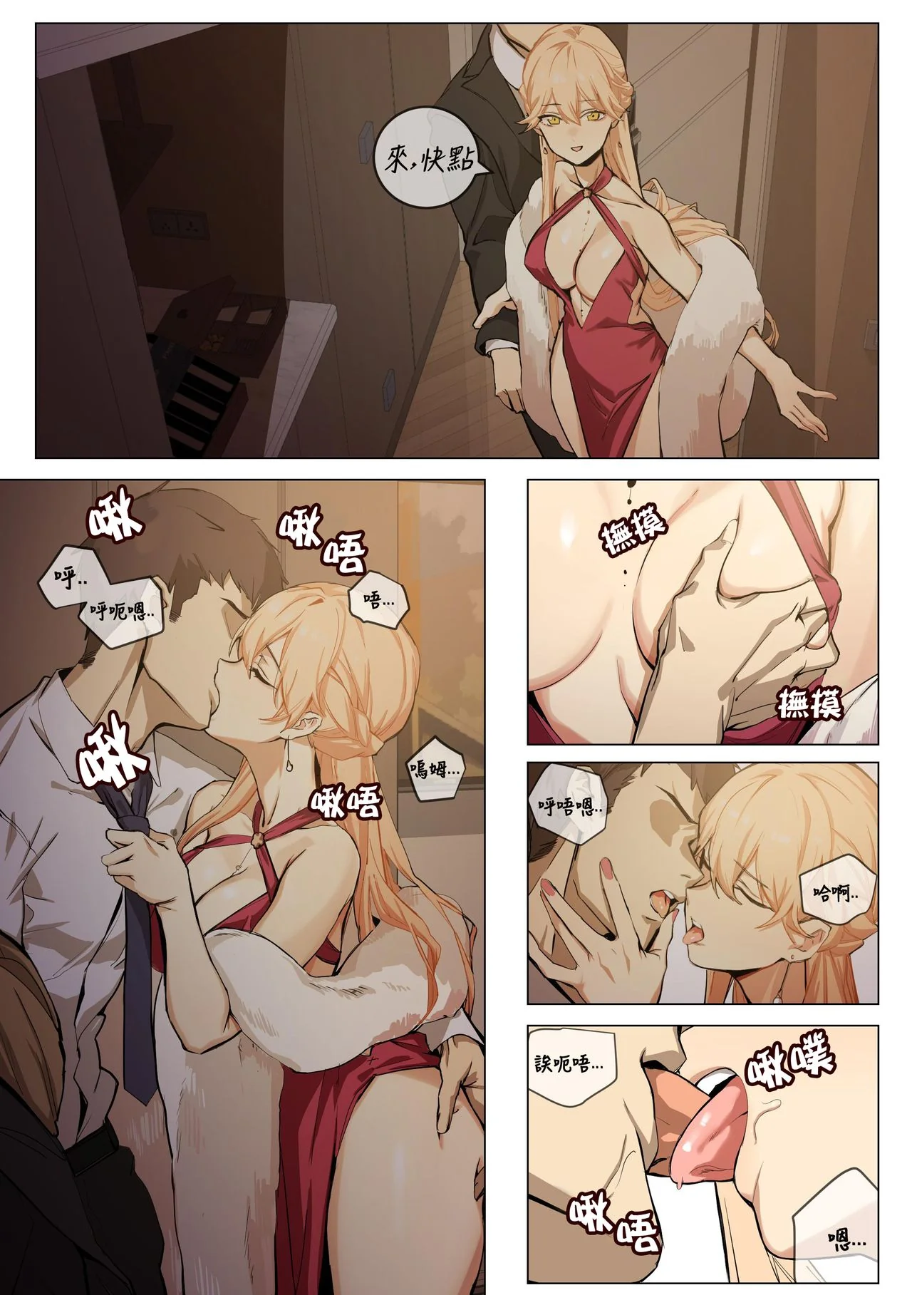 开心看漫画图片列表