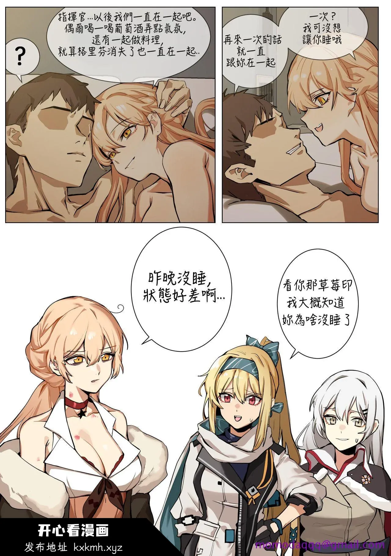 开心看漫画图片列表