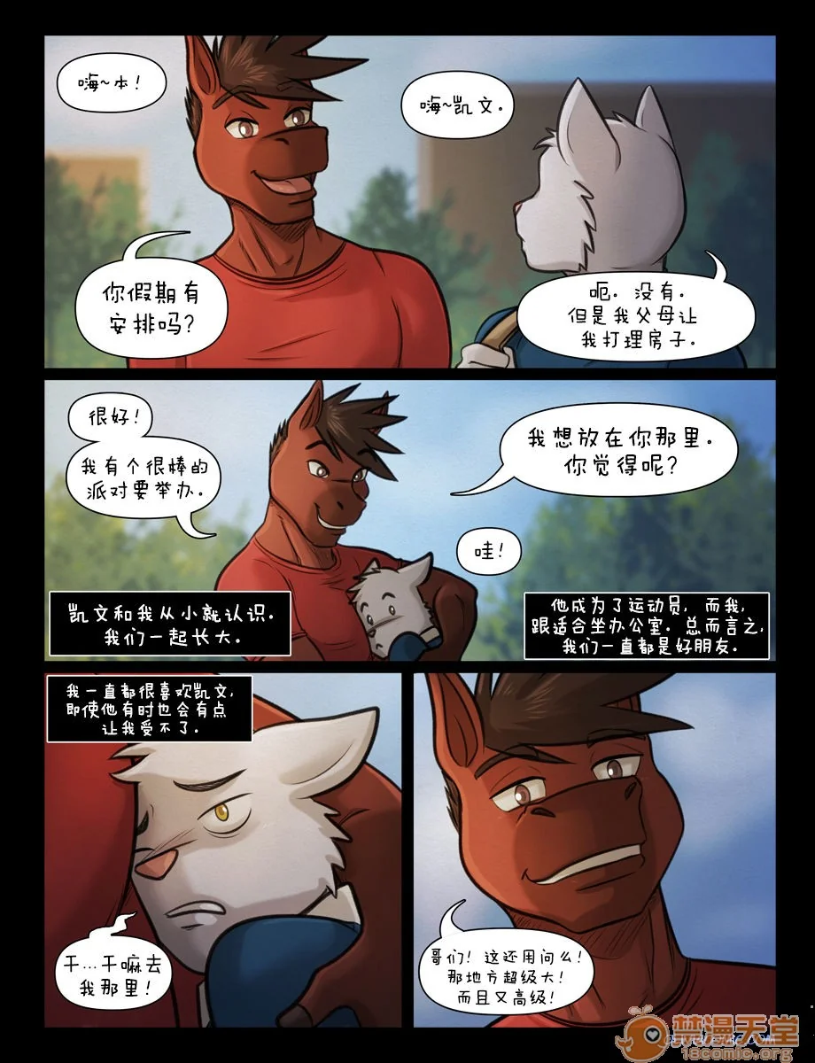 开心看漫画图片列表
