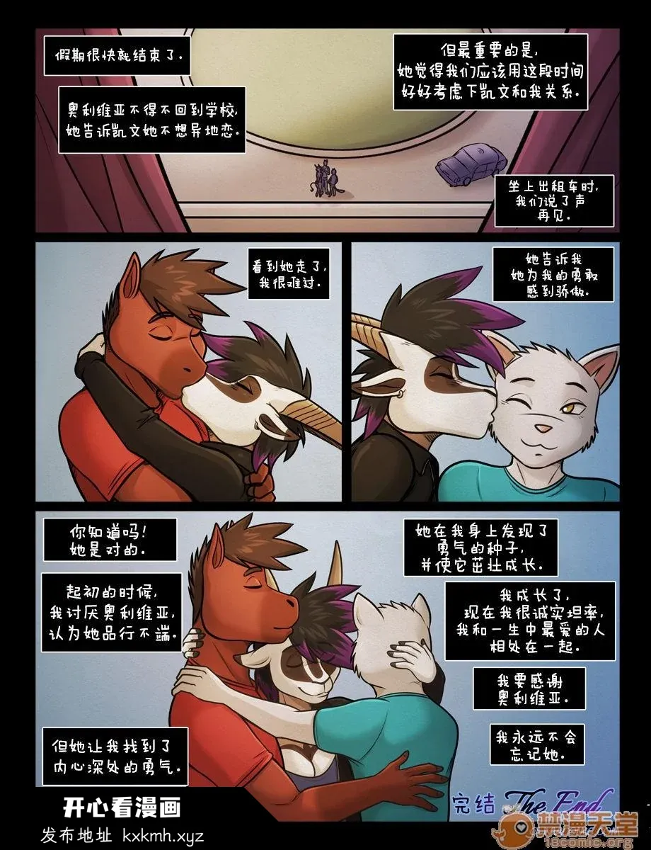 开心看漫画图片列表