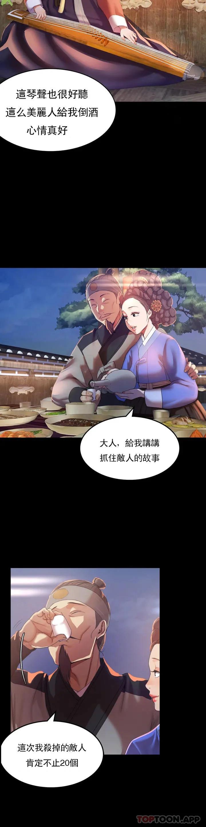 开心看漫画图片列表