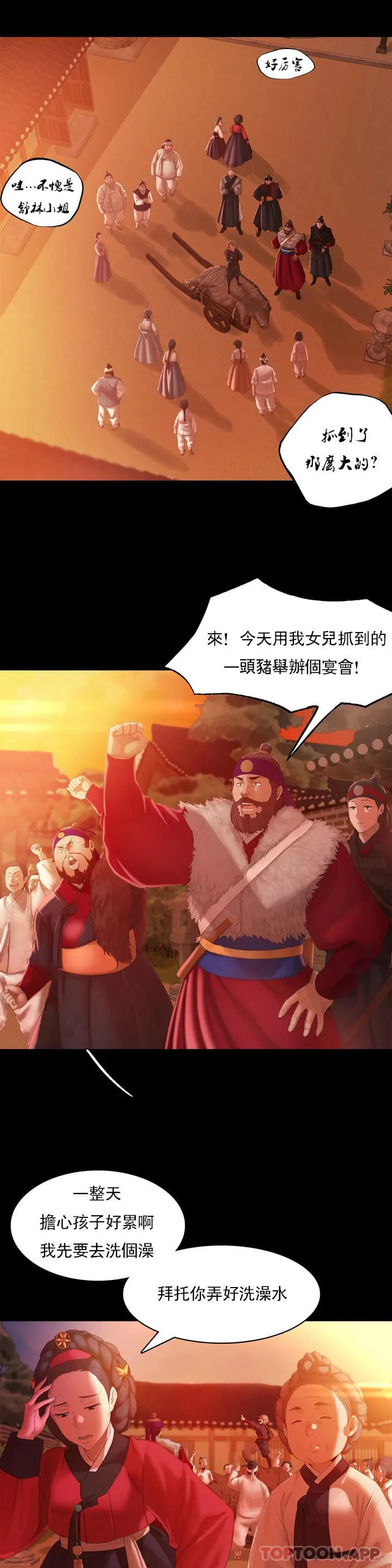 开心看漫画图片列表