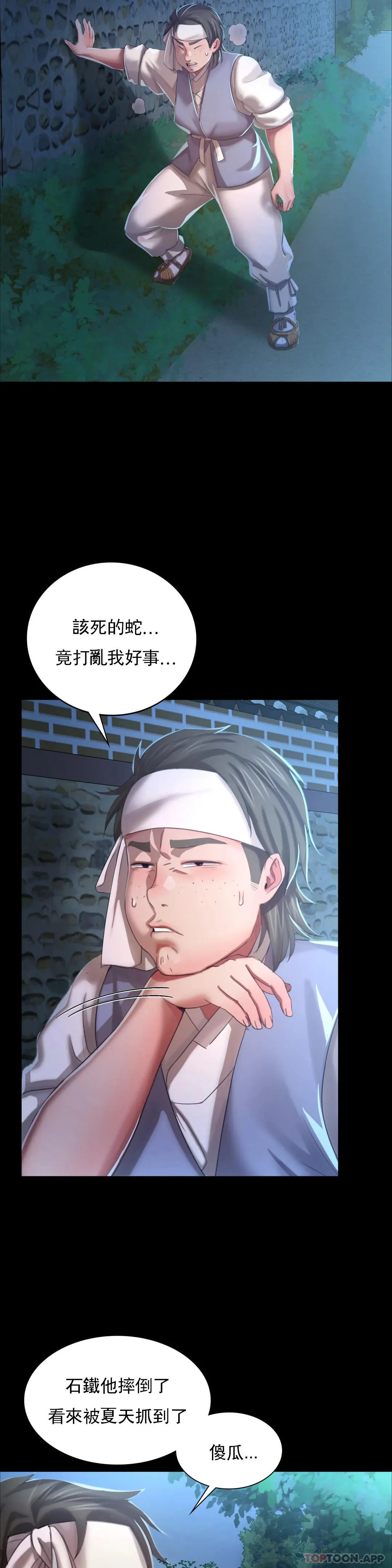 开心看漫画图片列表