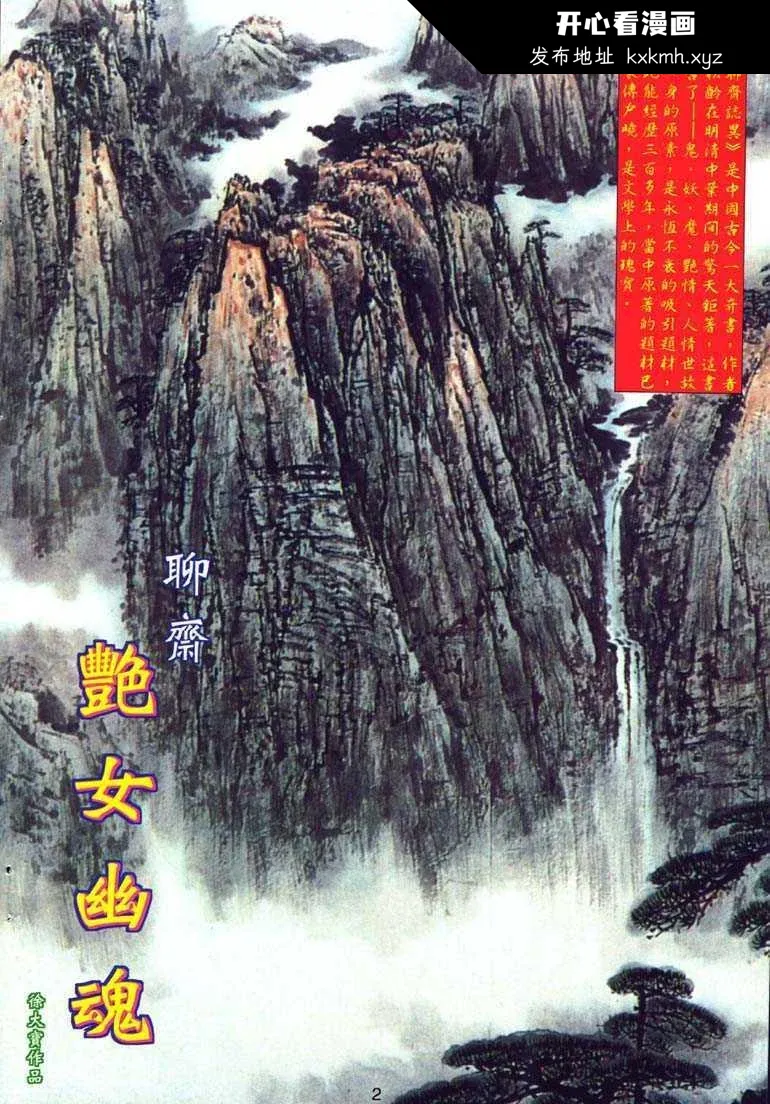 开心看漫画图片列表