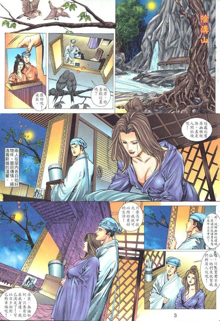 开心看漫画图片列表