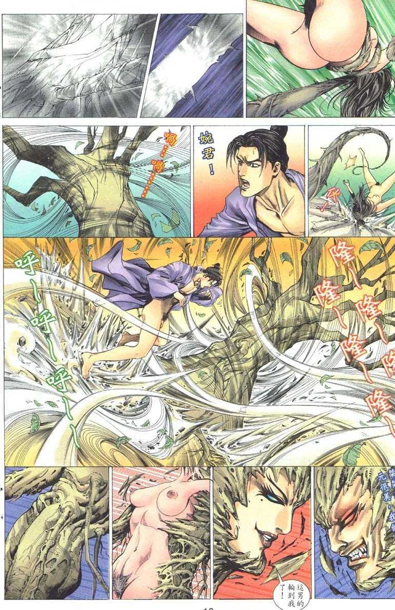 开心看漫画图片列表