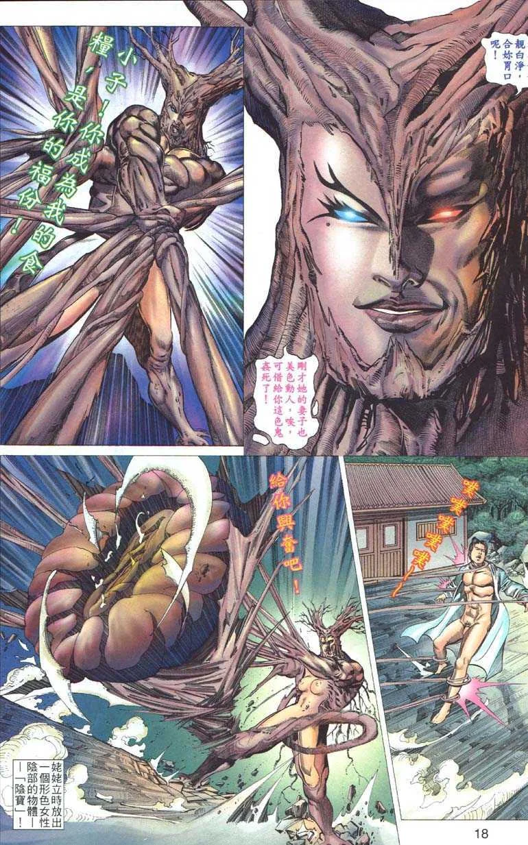 开心看漫画图片列表
