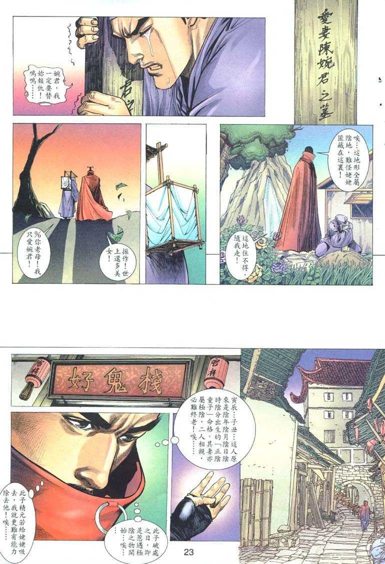开心看漫画图片列表