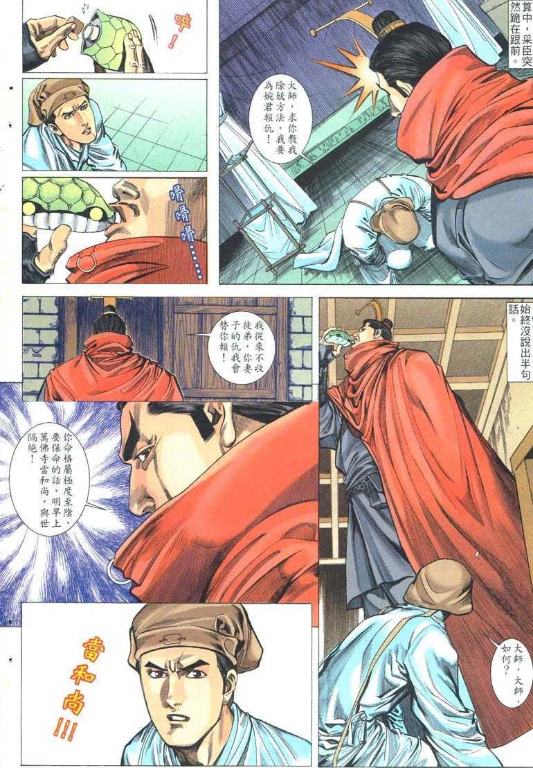 开心看漫画图片列表