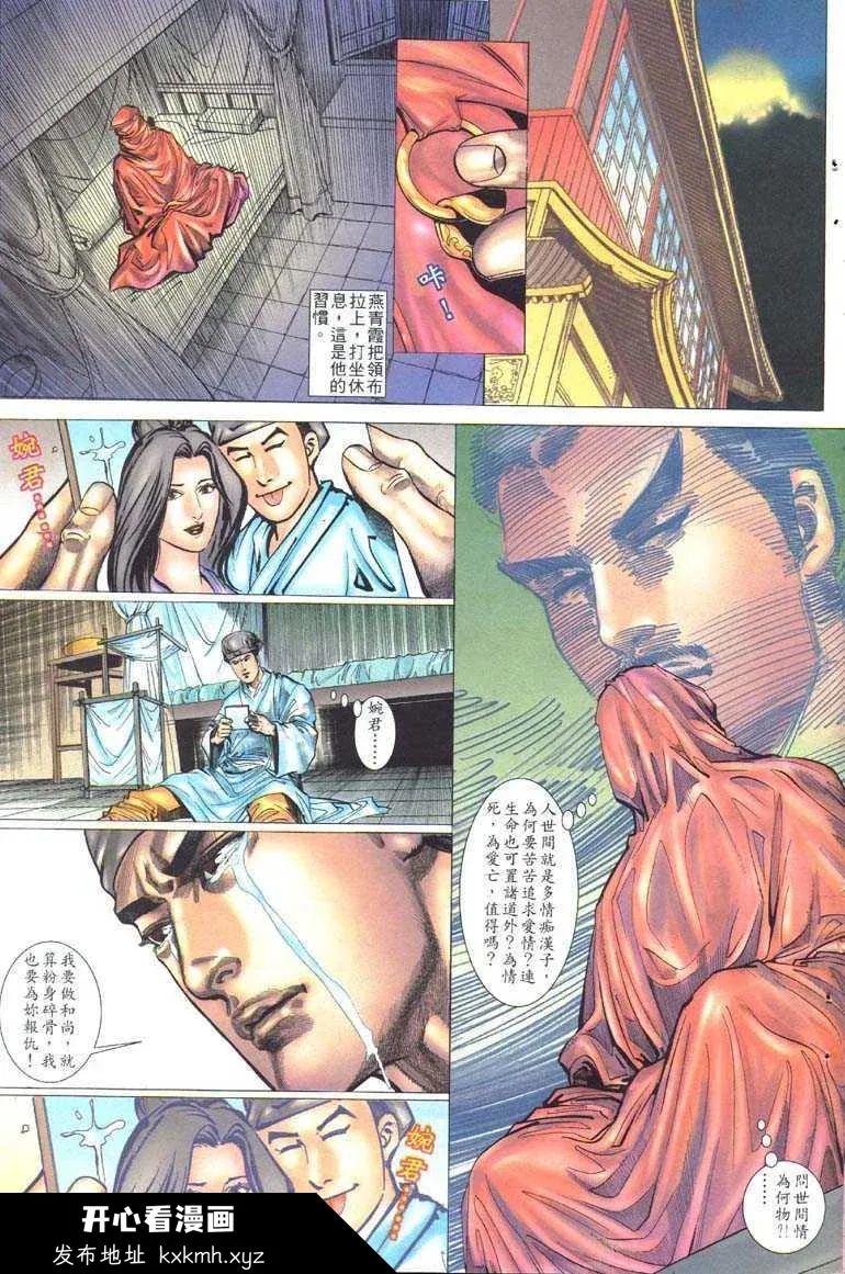 开心看漫画图片列表