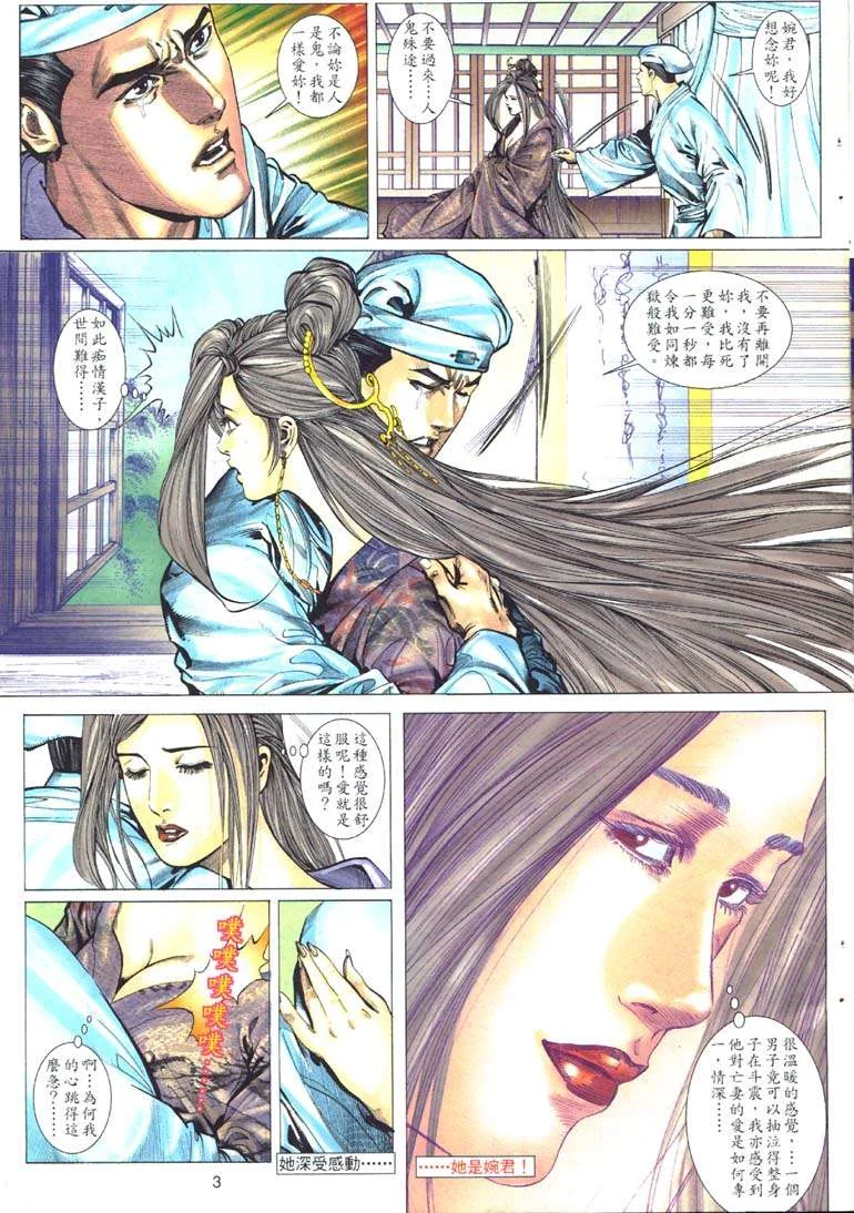 开心看漫画图片列表