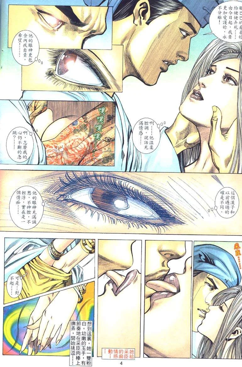 开心看漫画图片列表