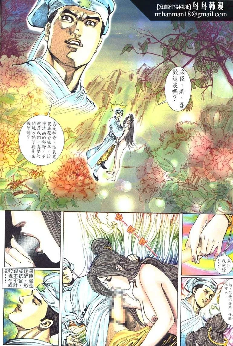 开心看漫画图片列表