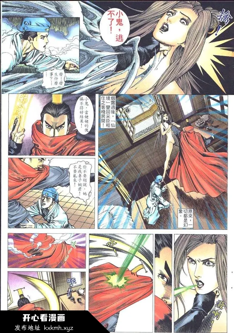 开心看漫画图片列表
