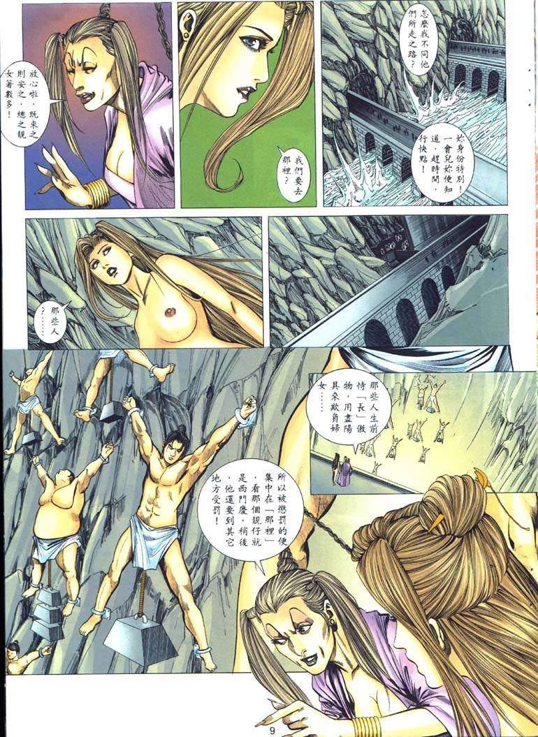 开心看漫画图片列表