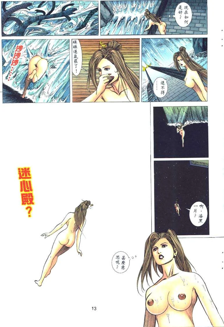 开心看漫画图片列表