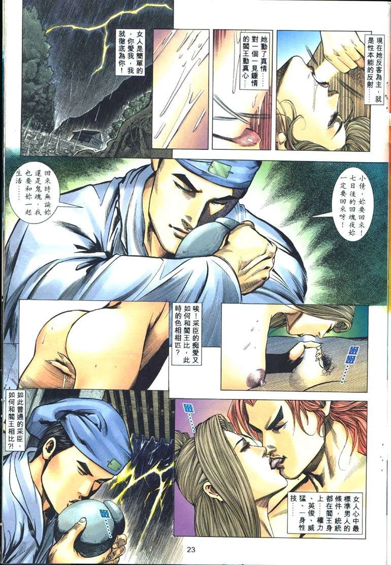 开心看漫画图片列表
