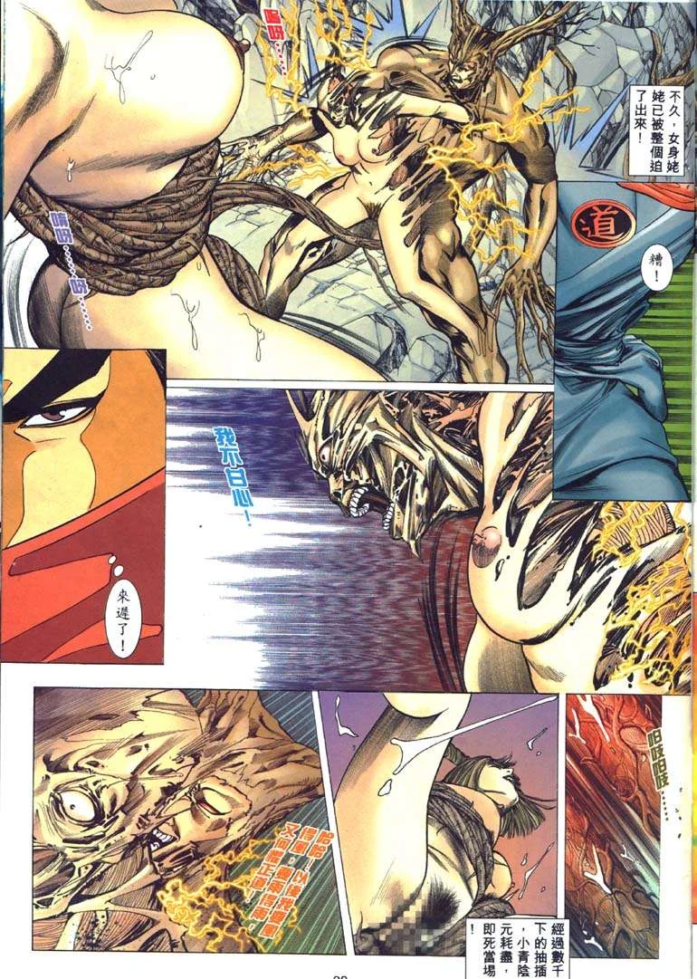 开心看漫画图片列表