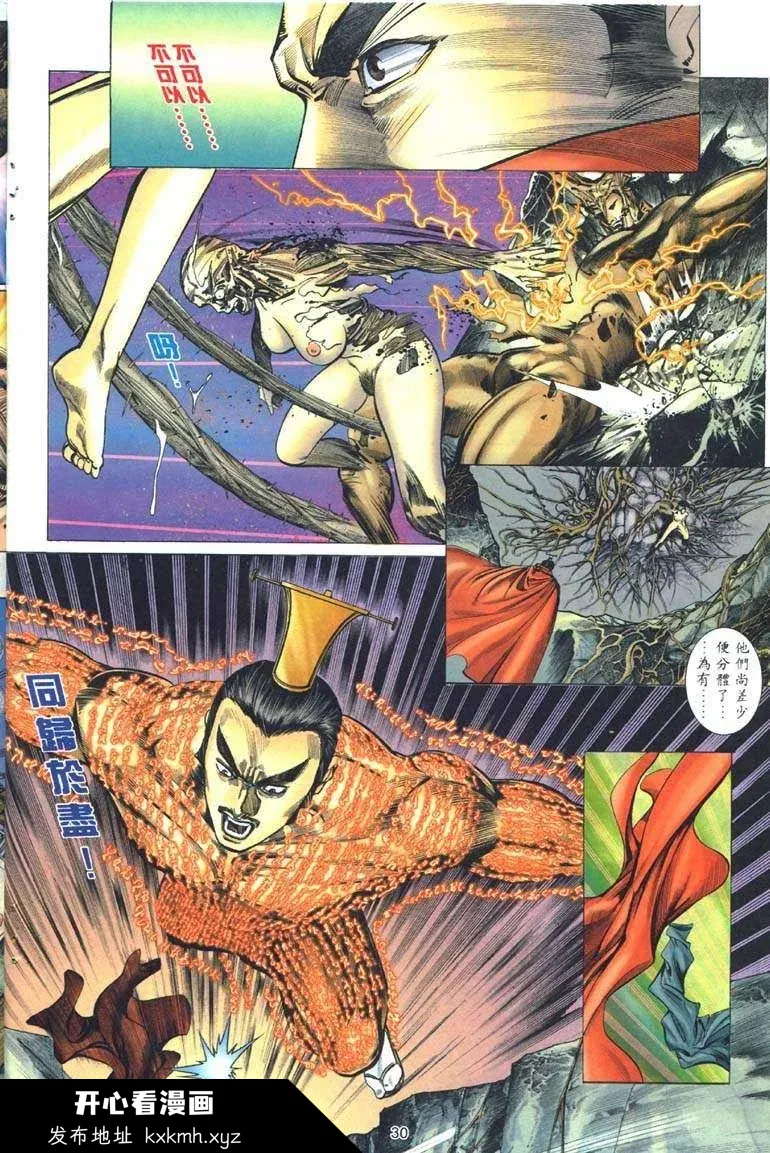 开心看漫画图片列表