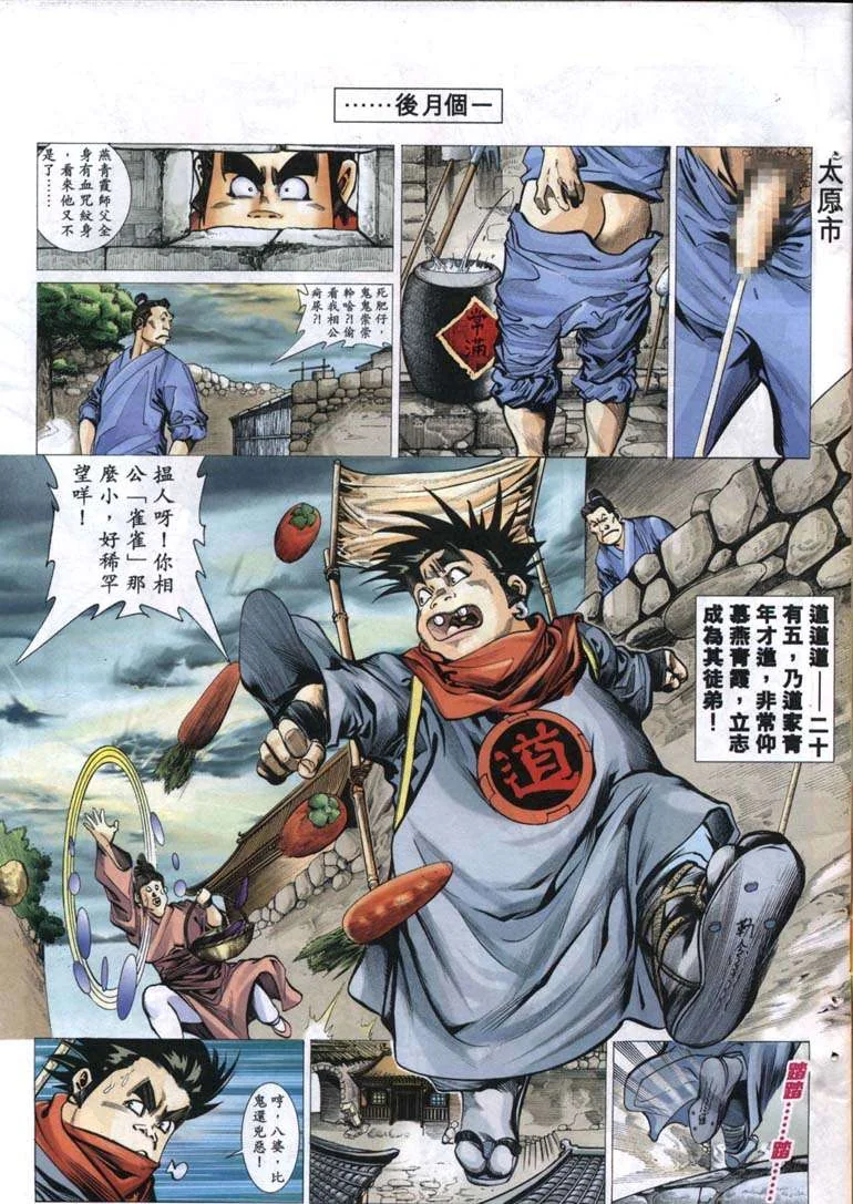 开心看漫画图片列表