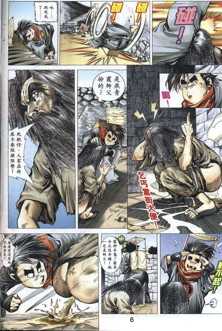 开心看漫画图片列表