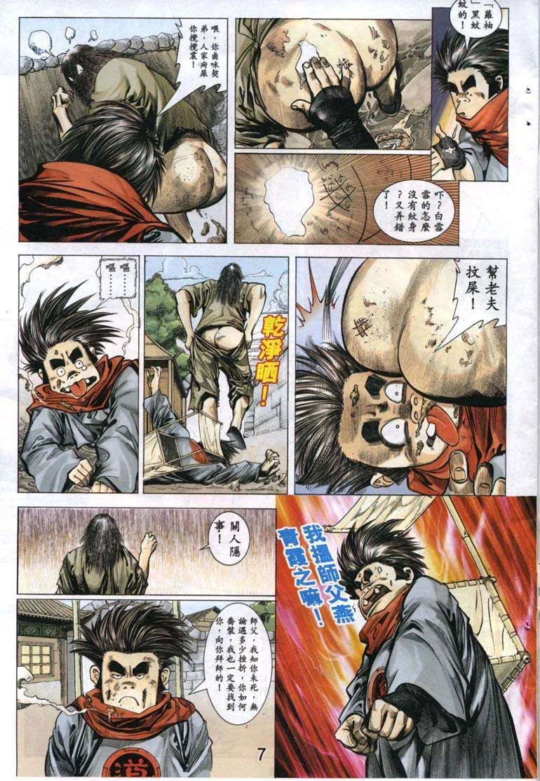 开心看漫画图片列表