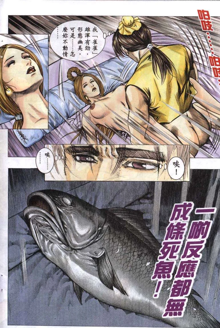 开心看漫画图片列表