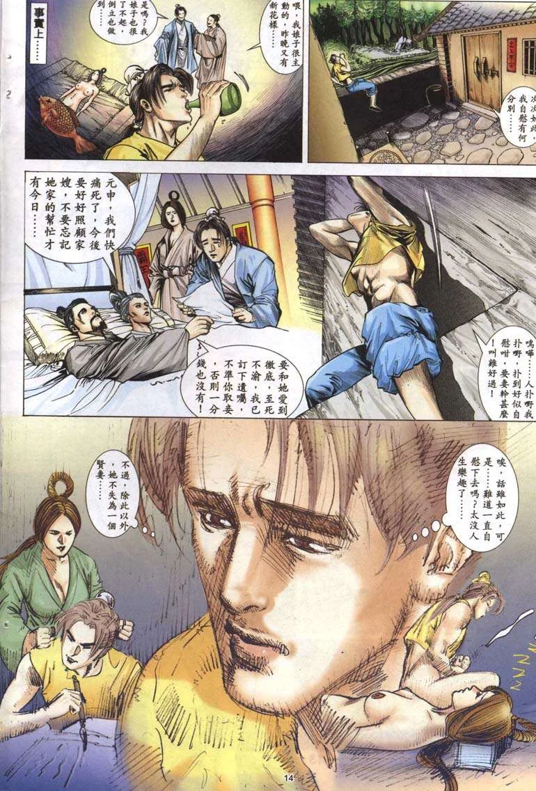 开心看漫画图片列表