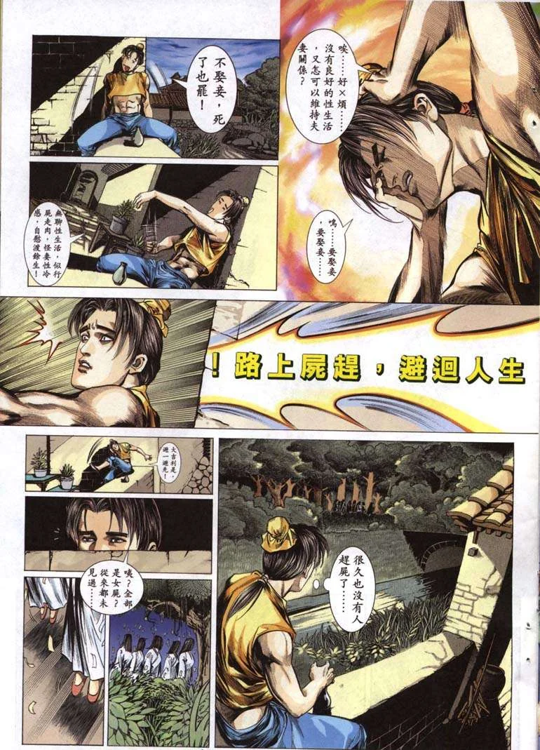 开心看漫画图片列表