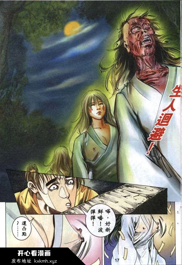 开心看漫画图片列表