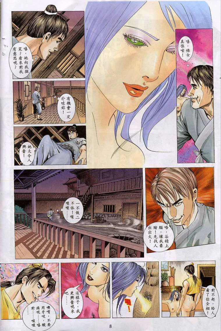 开心看漫画图片列表