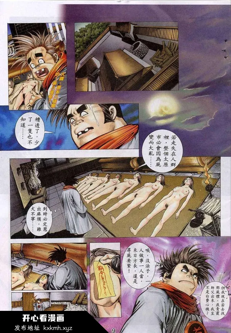 开心看漫画图片列表