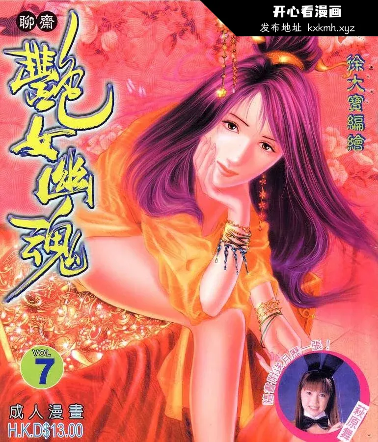 开心看漫画图片列表