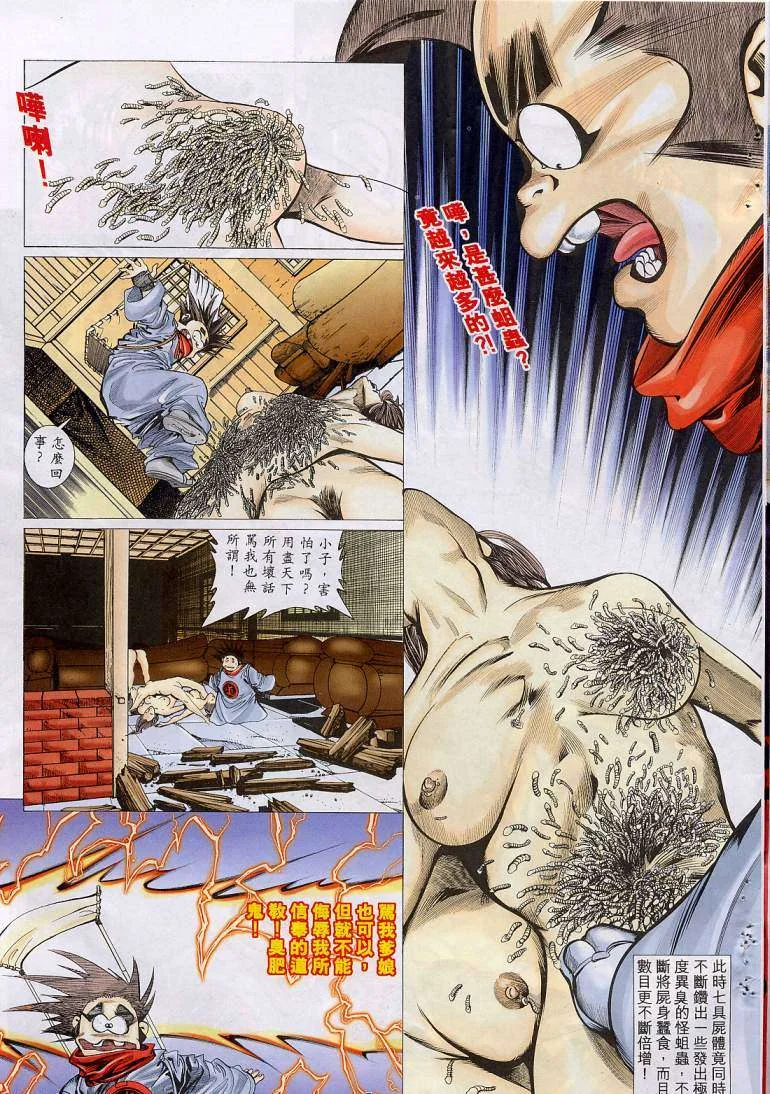 开心看漫画图片列表