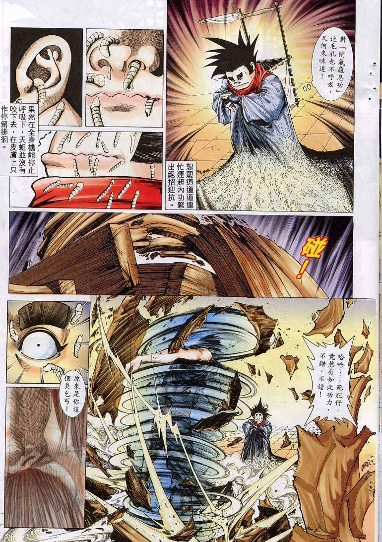 开心看漫画图片列表