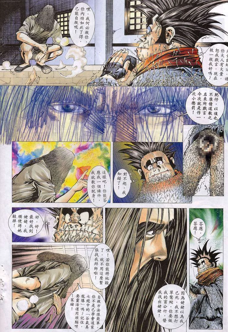 开心看漫画图片列表
