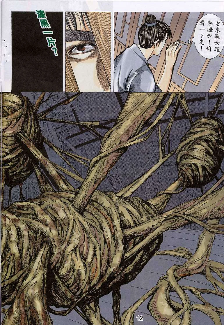 开心看漫画图片列表