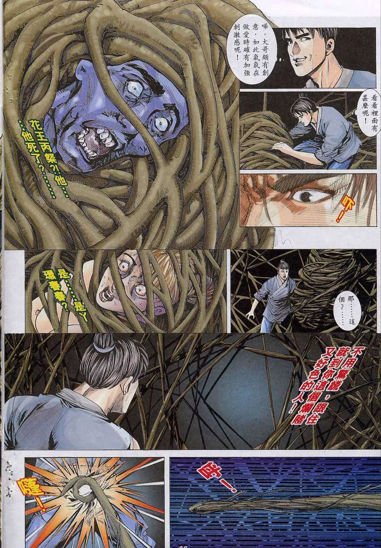 开心看漫画图片列表